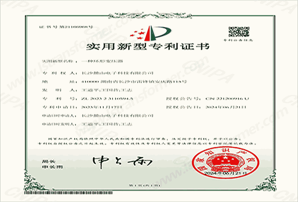 Utility Model Patent Certificate — Toroidal Transformer