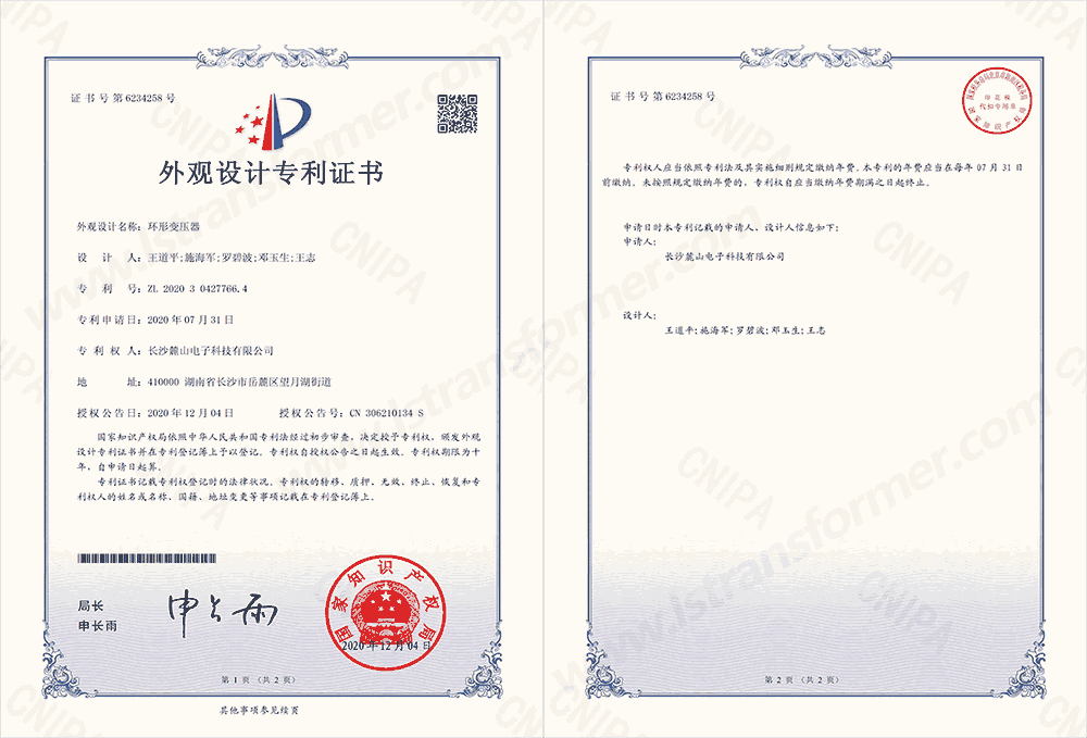 Design Patent Certificate — Toroidal Transformer